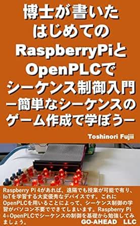 Introduction to Sequence Control with RaspberryPi and OpenPLC written ...