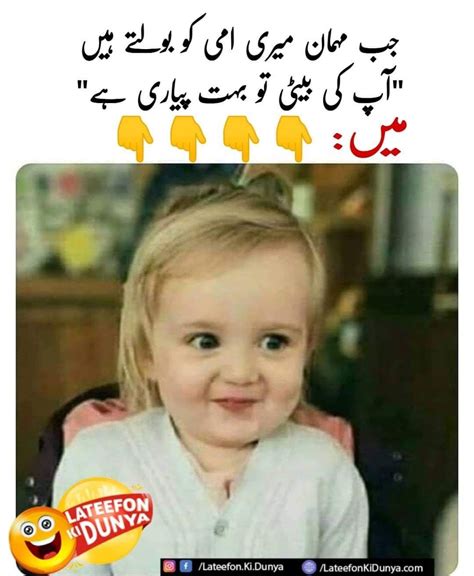 22+ Funny Memes Urdu Joke Quotes