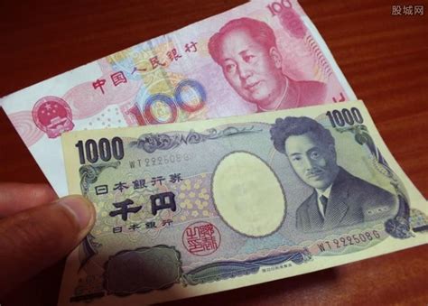 10万日元等于多少人民币 能够做什么？-股城理财