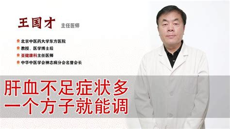 气血不足受哪些因素影响？ - 健康知识 - 轻壹