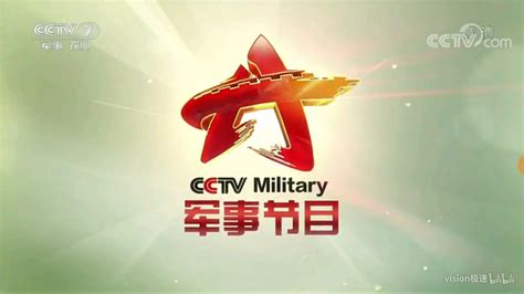 CCTV7国防军事频道正式开播,军事,环球军事,好看视频