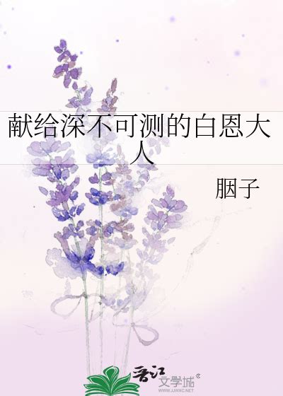 叶宵清溪小说免费 叶宵清溪第4章在线阅读_爱火小说网