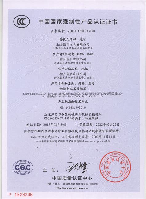 资质证书 - 徐州永固桩业科技有限公司 - 徐州永固桩业科技有限公司