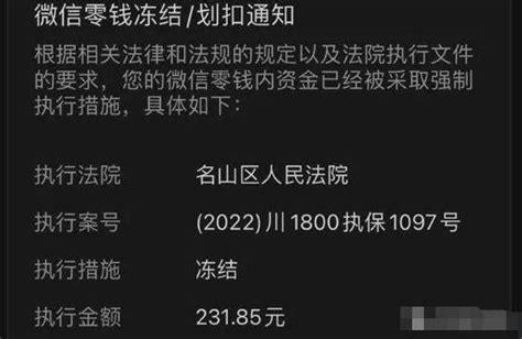 微信被司法冻结，后续该如何操作？_信用卡_财产_诉讼