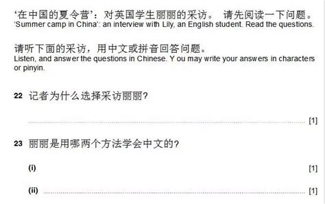 ¿Cómo registrarse para el examen HSK?_Spanish.china.org.cn_中国最权威的西班牙语新闻网站