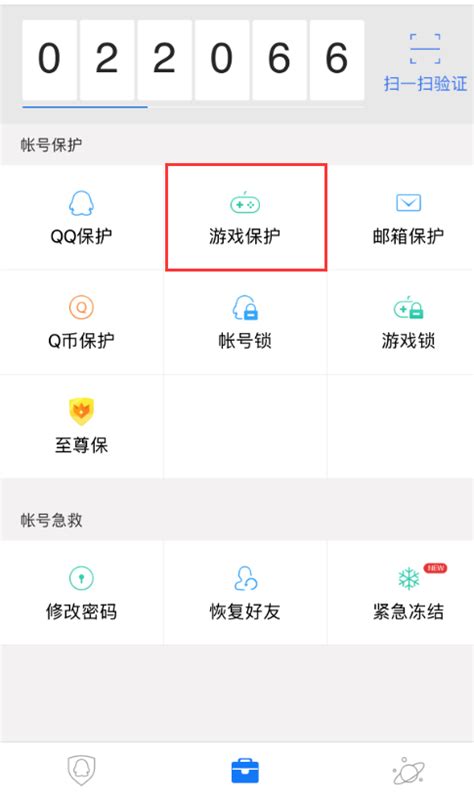 腾讯QQ安全中心将下线这些功能，网友：QQ的时代要结束了吗？_腾讯新闻