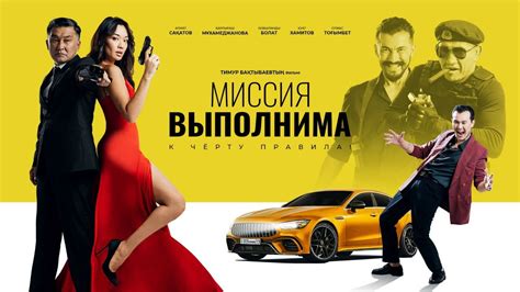 Миссия выполнима - YouTube