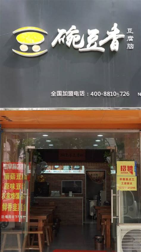 早餐店内布局图,小型早餐店装修 简装 - 伤感说说吧