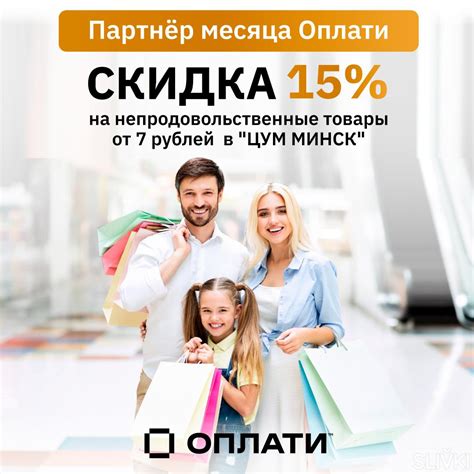 Акции и скидки в ЦУМе в Минске