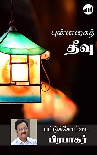 Punnagai Theevu (Tamil Edition) eBook : Pattukottai Prabakar: Amazon.in ...