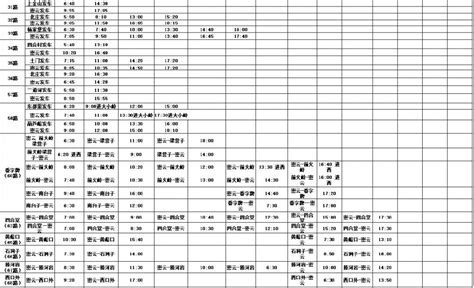 6月19日起密云公交夏季发车时间调整（附发车时间表）- 北京本地宝