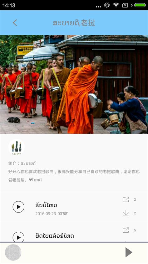 老挝语app_老挝语翻译器手机版app（暂未上线） v4.2.0-嗨客手机下载站