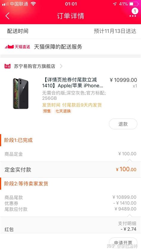 拼多多iphone为什么这么便宜_拼多多iphone - 随意云