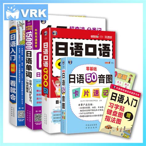 JapanLanguage Basic 的图像结果