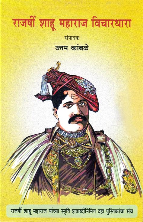 Buy Rajarshi Shahu Maharaj Vichardhara ? Daha Pustikancha Sanch