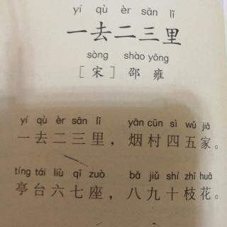 小学语文 一年级 上学期（人教部编版） -大小多少