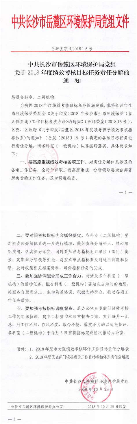 关于2018年度湛江市物业管理示范项目达标申报的函 - 协会动态 - 湛江市物业管理行业协会