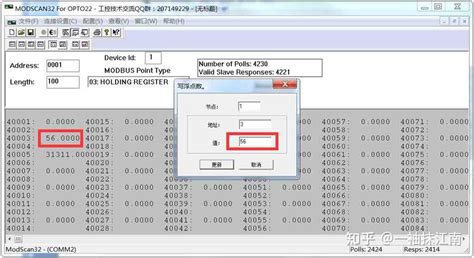 How to Use Modbus Scan 的图像结果