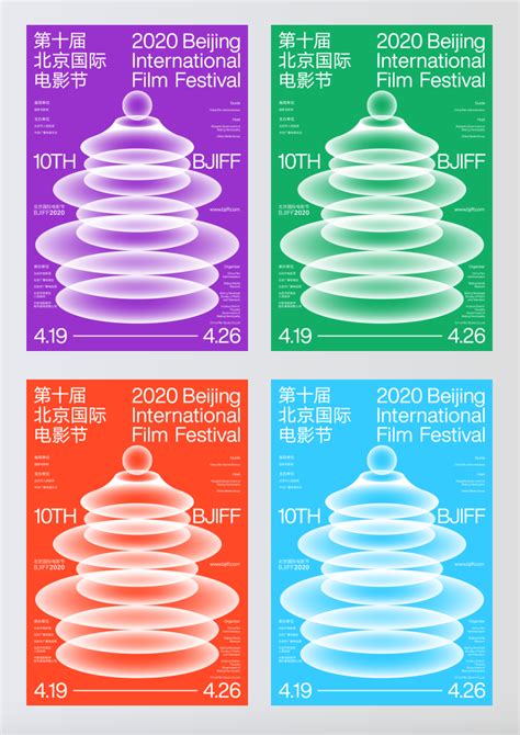 北京国际电影节海报「难看」吗？|平面|观点|hiiibrand - 原创文章 - 站酷 (ZCOOL)