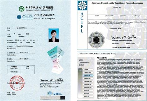 口语认证-国际汉语教师考试认证中心