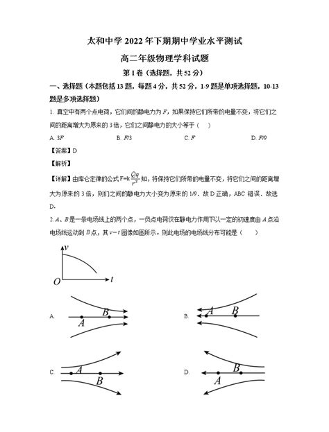 安徽省2022年普通高中学业水平考试温馨提醒（四）—规范言行文明考试