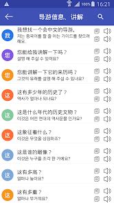 韩语翻译 | 中韩翻译 | 韩文翻译 | 中韩互译 | 韩语 - Apps on Google Play
