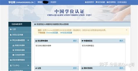 【学位认证报告】学信网学位认证报告申请步骤 - 知乎