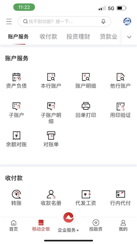 重庆农商行企业手机银行app官方版下载-重庆农商行企业网银手机版下载 v4.1.9.0安卓版 - 多多软件站