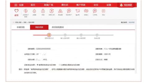 实用贷款还款计划表EXCEL模板下载_计划表_图客巴巴