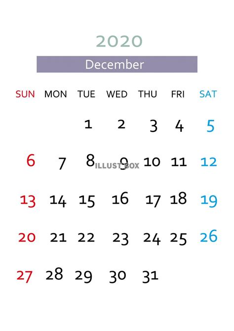 無料イラスト 2020年12月カレンダー 季節のイラスト