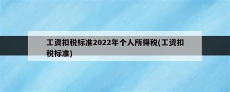 2023年工资的标准及计算方法