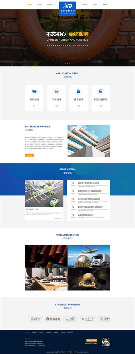 东莞网站建设的六个必知点行业动态