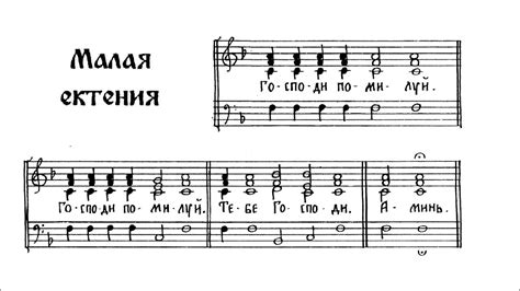 Малая ектения. Альт (2-й голос) - YouTube