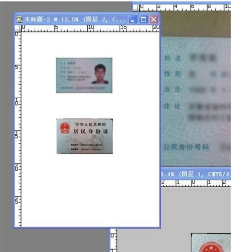 身份证打印在a4纸上尺寸（身份证也能用Word打印）