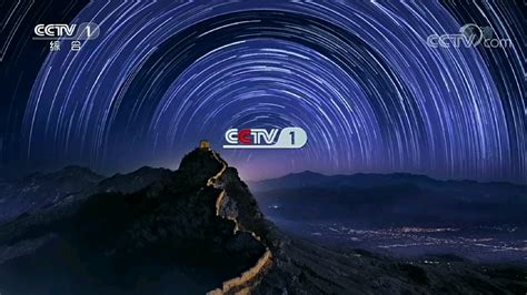 CCTV1-综合频道专区