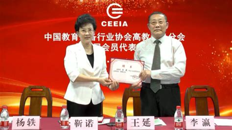 中国教育装备行业协会会员查询系统