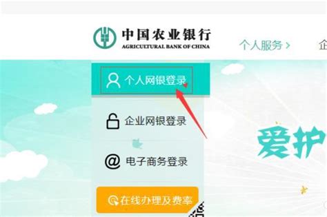 农业银行官网登录入口，简单3步教你轻松登录 - 神奇评测