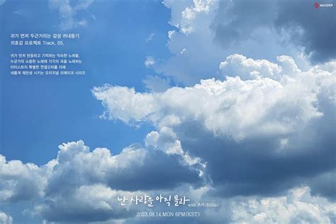 Billlie Tsuki - I don’t know yet what love is (orig. Lee Jiyeon ...