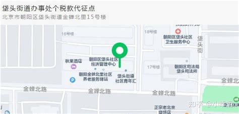 北京市朝阳区个人租房纳税代办点可以网上办理啦 - 知乎