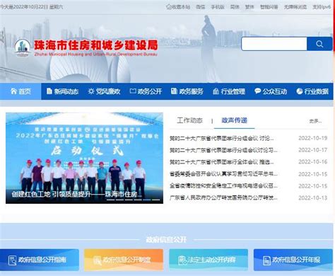 广州市住房和城乡建设局官网zfcj.gz.gov.cn_外来者平台