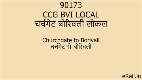 90173 CCG BVI LOCAL Train Route
