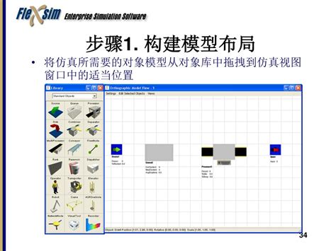 Using Excel Schedule in Flexsim 的图像结果