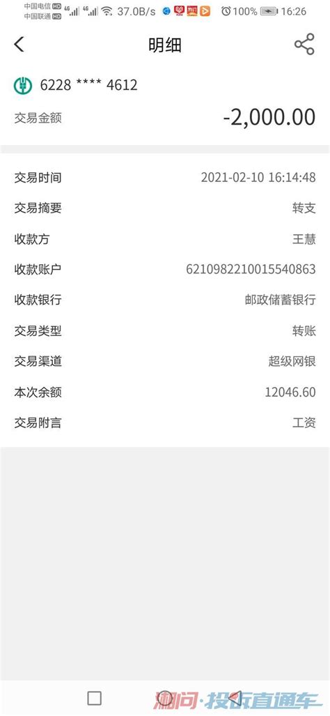 农行掌上银行跨行转账不到账，农行客服电话打不通投诉直通车_湘问投诉直通车_华声在线
