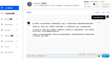 Ai 对话 免扣 的图像结果