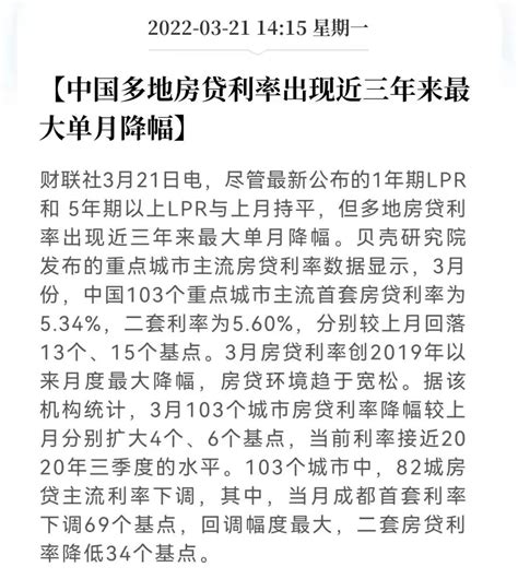 天津房贷利率，1月1日上涨！_腾讯新闻