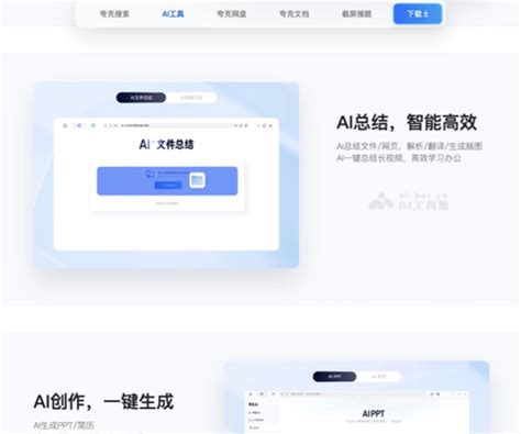 夸克 Ai 的图像结果