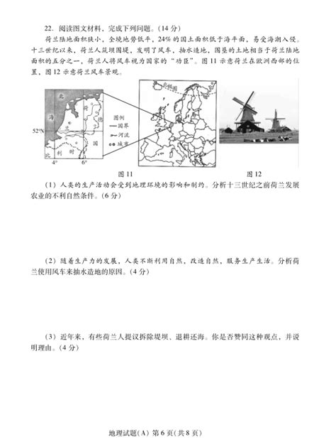 2014年山东省潍坊市中考地理试卷(含解析)