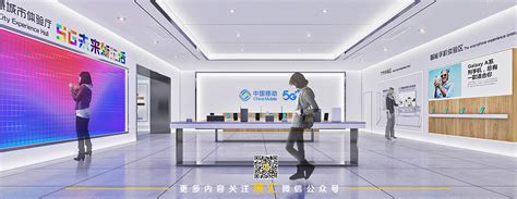 现代中国移动营业厅3D模型下载【ID:1141232026】_知末3d模型网