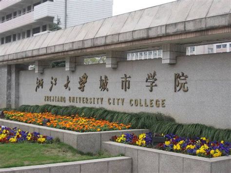 浙江大学城市学院是几本大学变一本了吗？王牌专业推荐
