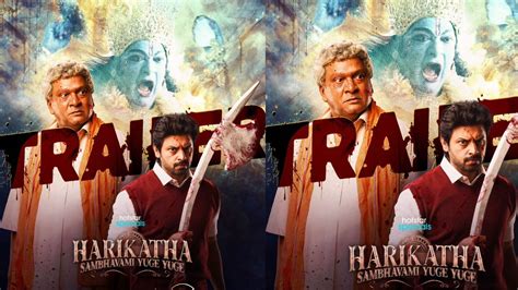 Harikatha Telugu Trailer : 'ఆ దేవుడే వస్తాడు'.. భయంకరంగా 'హరికథ ...
